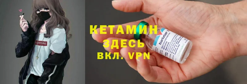 Кетамин ketamine  Горняк 