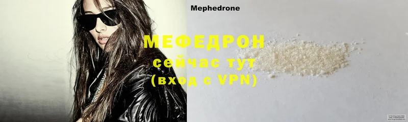 Мефедрон мяу мяу  Горняк 