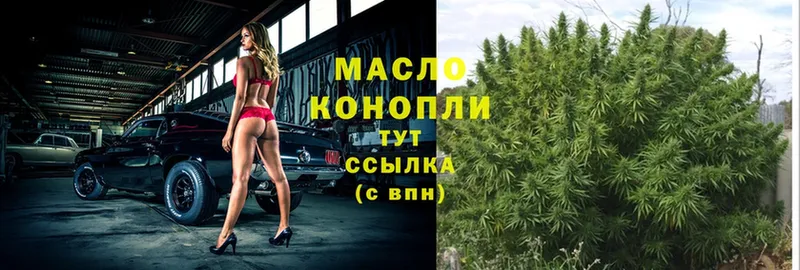 Дистиллят ТГК гашишное масло  что такое наркотик  Горняк 